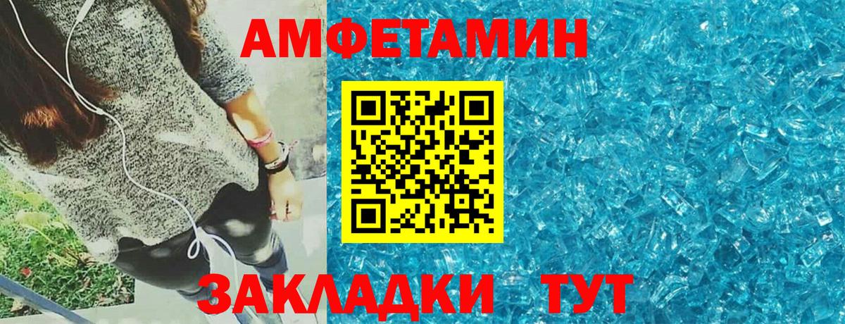 Amphetamine  Вход с VPN  Королёв  АМФ 97% 