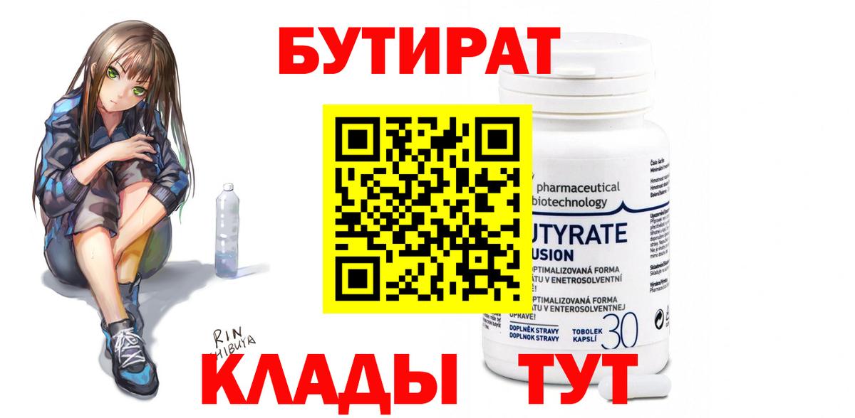 Бутират жидкий экстази Королёв