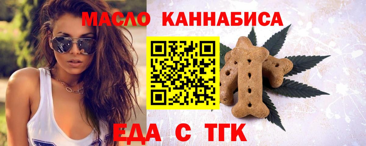 Королёв  Еда ТГК конопля  Вход с VPN 