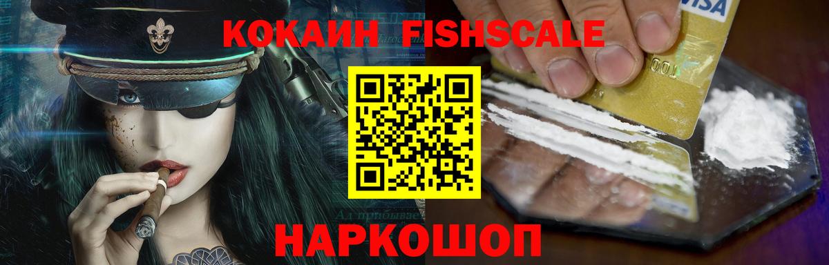 COCAIN 99%  Cocaine VHQ  COCAIN  Королёв  Вход с VPN 