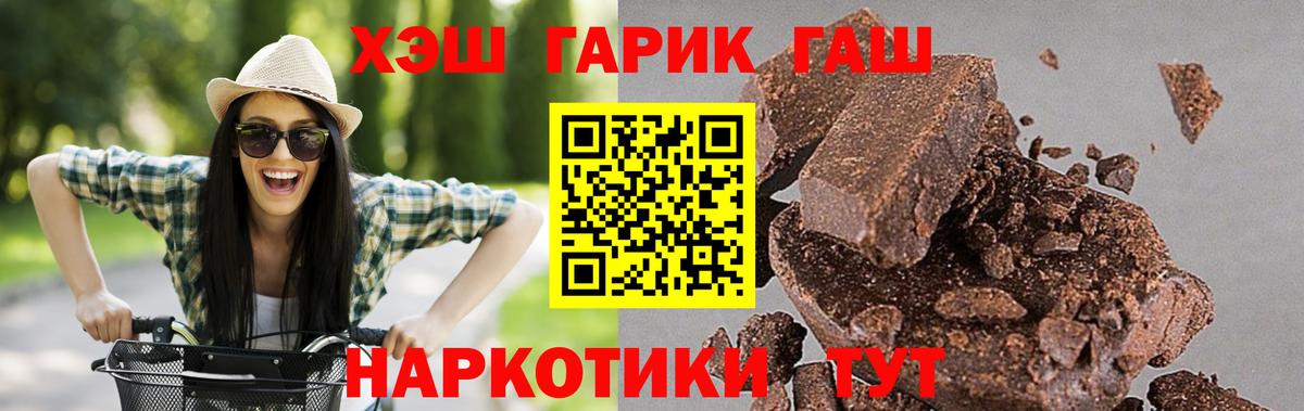 ГАШ Ice-O-Lator  Вход с VPN  Королёв  ГАШ hashish 