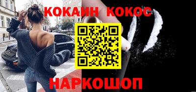 COCAINE Кимры