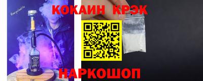 COCAINE Кимры