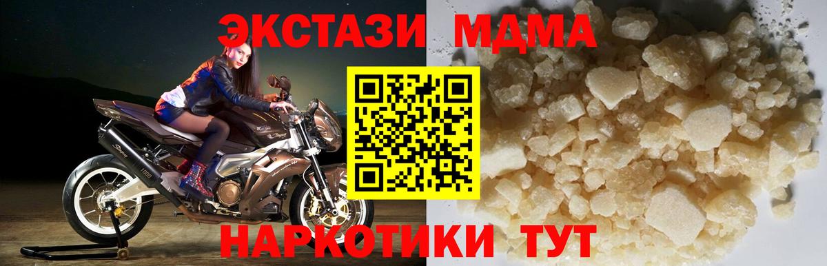 MDMA  MDMA VHQ  MDMA Molly  Вход с VPN  Королёв 