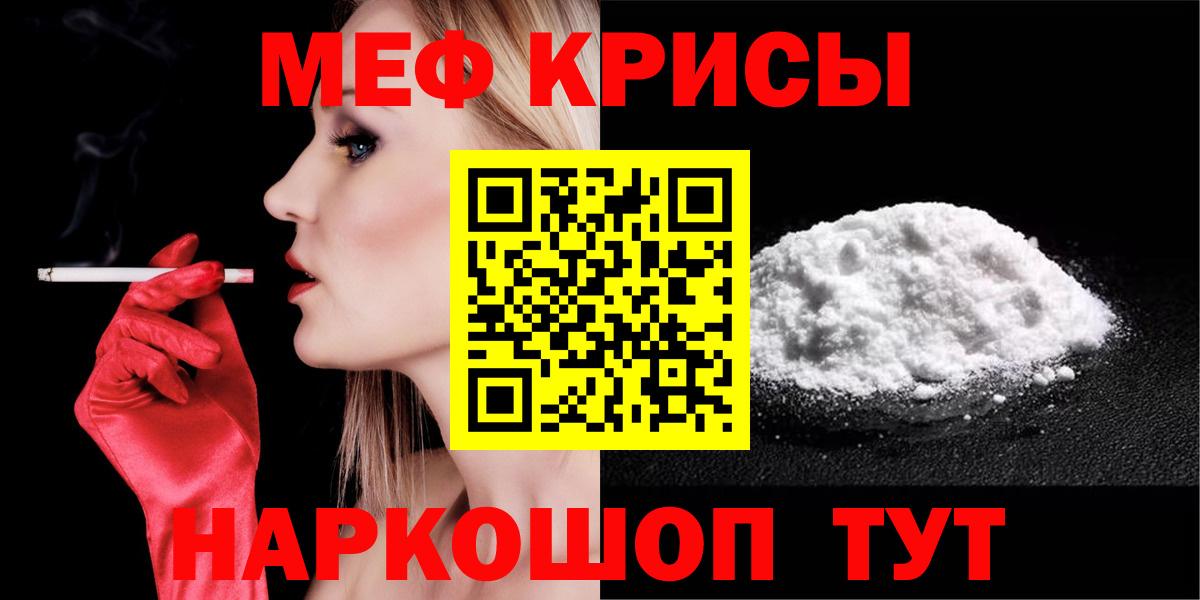 Меф  Вход с VPN  МЕФ кристаллы  Королёв  Меф mephedrone 