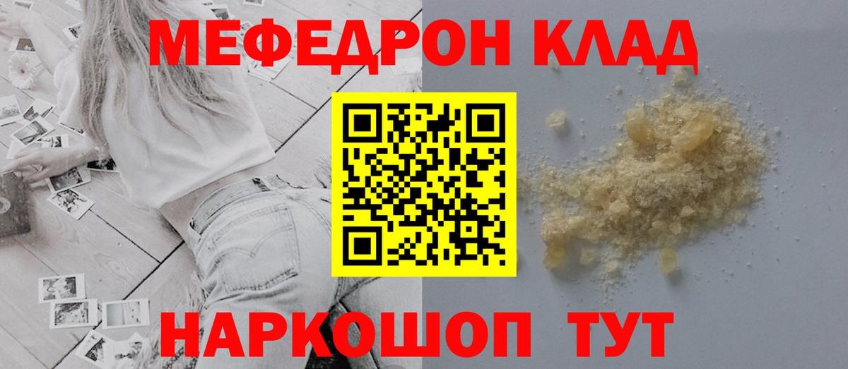 Меф мяу мяу кристаллы Королёв