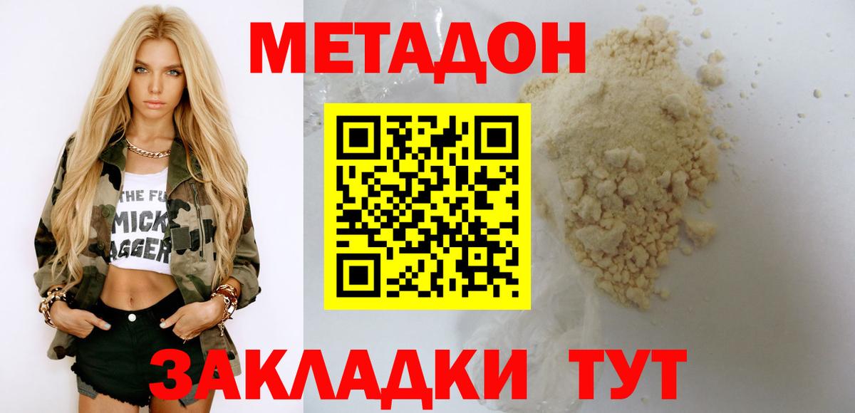 Королёв  МЕТАДОН белоснежный  дарк нет состав  Вход с VPN  blacksprut ТОР 