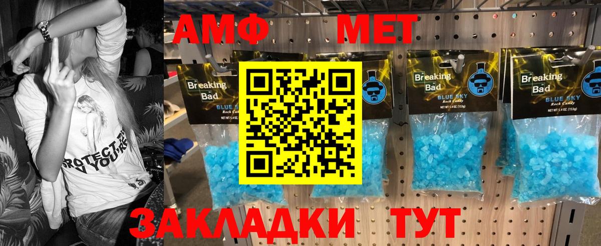 Метамфетамин мет Королёв