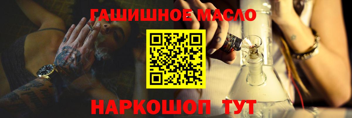 Дистиллят ТГК гашишное масло  Вход с VPN  Королёв  ТГК Wax 